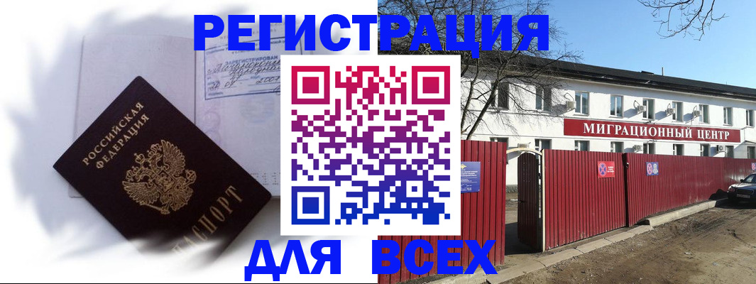 временная прописка в Сясьстрое