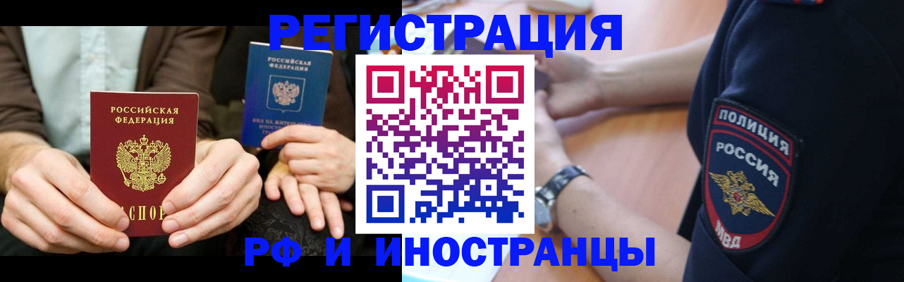 временная регистрация в Сясьстрое