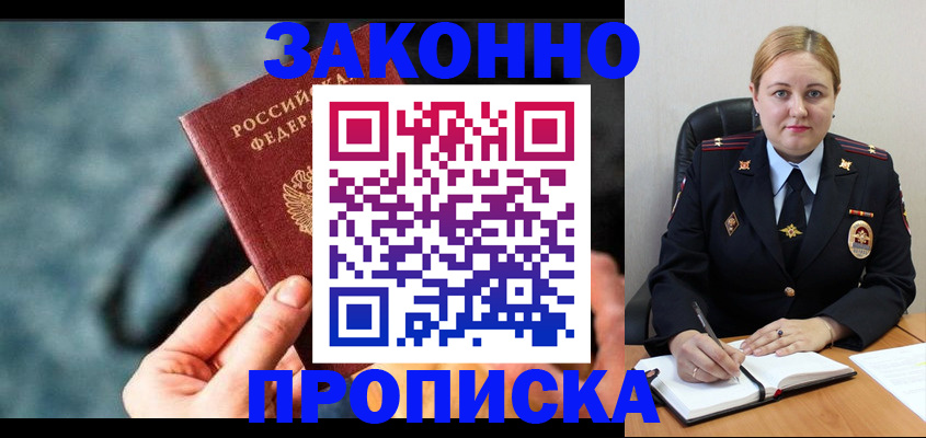 временная регистрация недорого в Сясьстрое